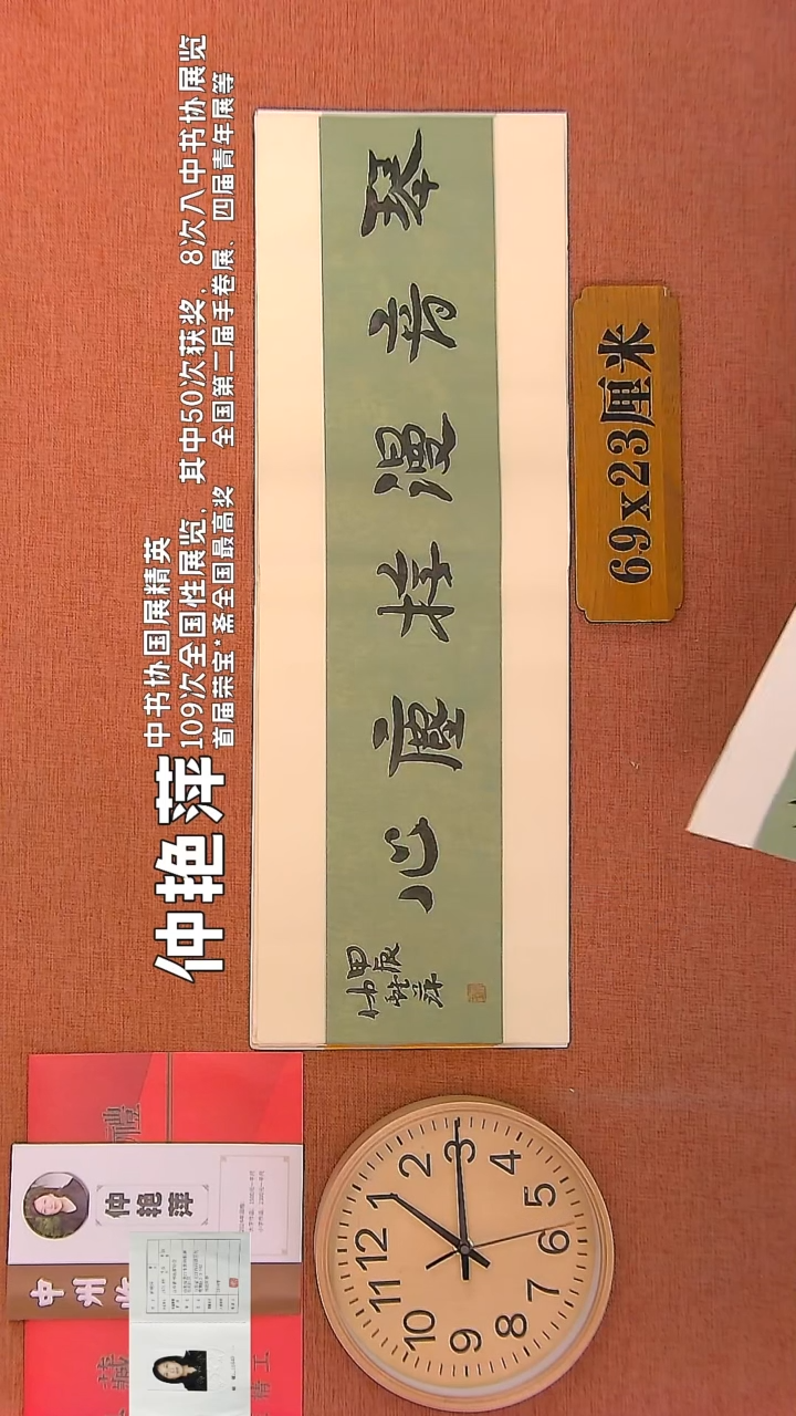 【闪购商品】书法115        钟艳萍书法作品