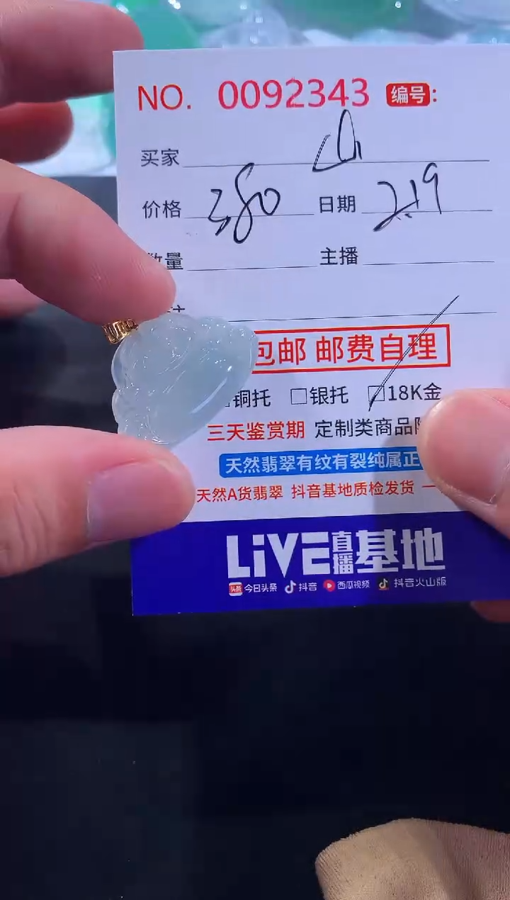 【闪购商品】翡翠颈饰未镶嵌山