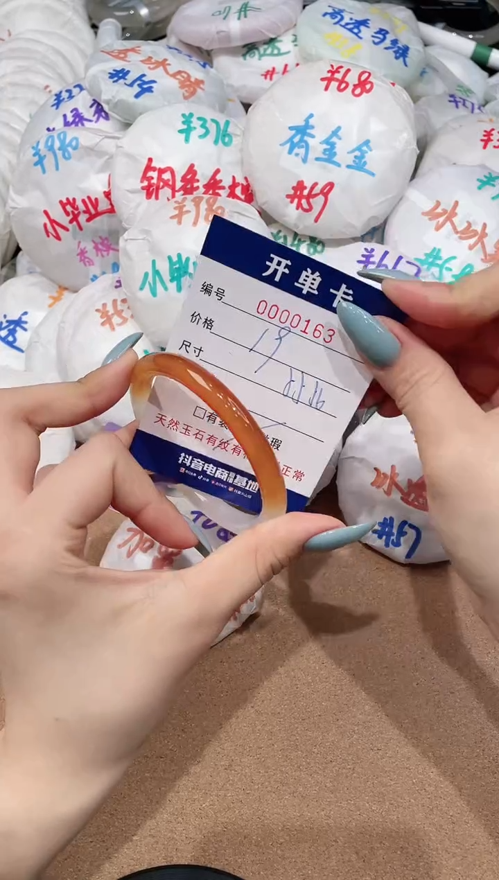 【闪购商品】玛瑙/玉髓手镯未镶嵌163