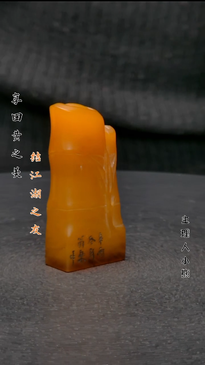 寿山石印石111111
