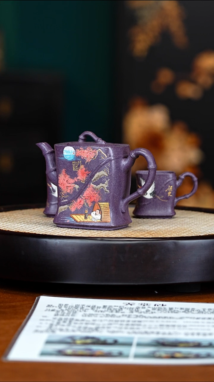 宜兴紫砂 DXY 霁棠砂 四方竹节套组 210cc