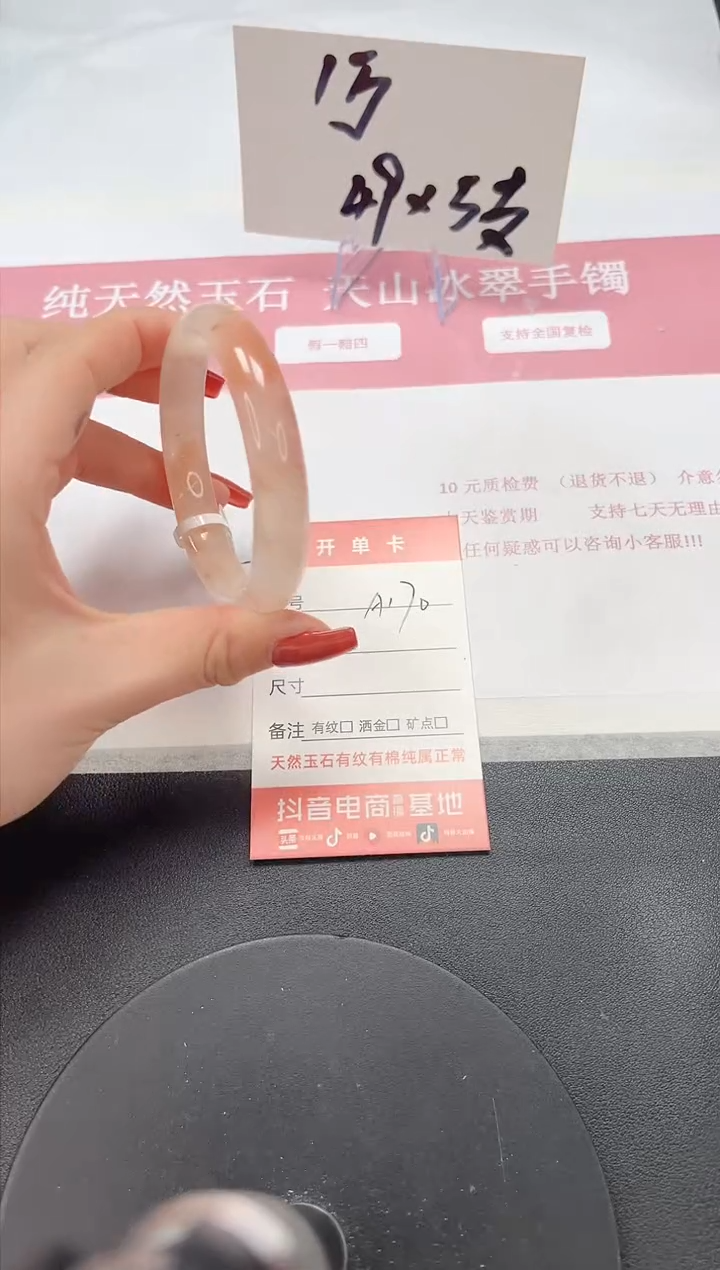 【闪购商品】石英质玉手镯未镶嵌A170-58.6