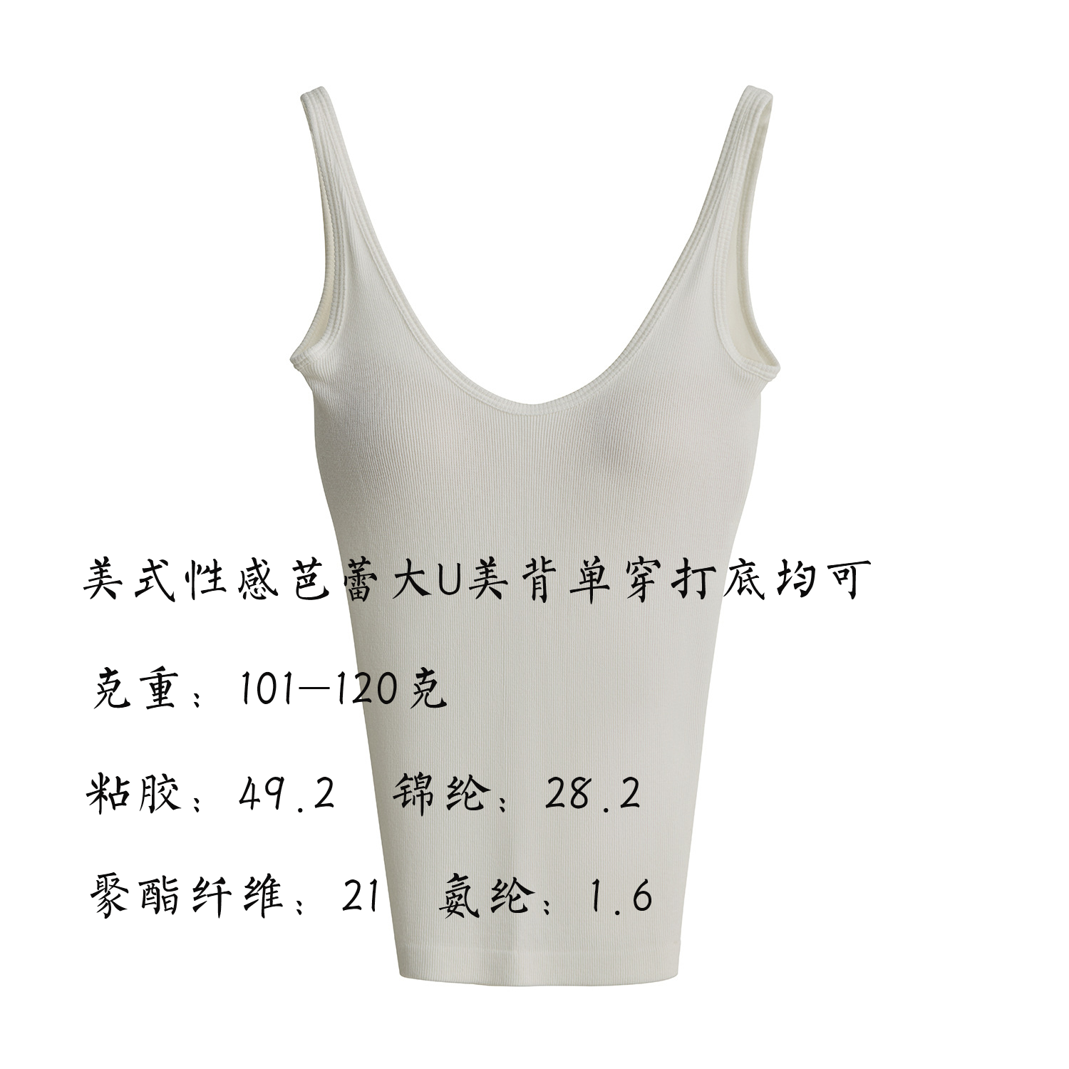 【深圳工厂】美式套头芭蕾风吊带背心自带胸垫内搭外穿均可