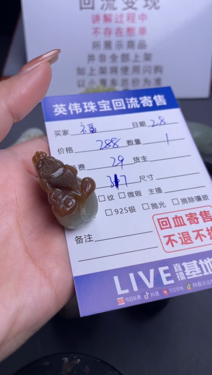 【闪购商品】和田玉吊坠(不含链)未镶嵌1