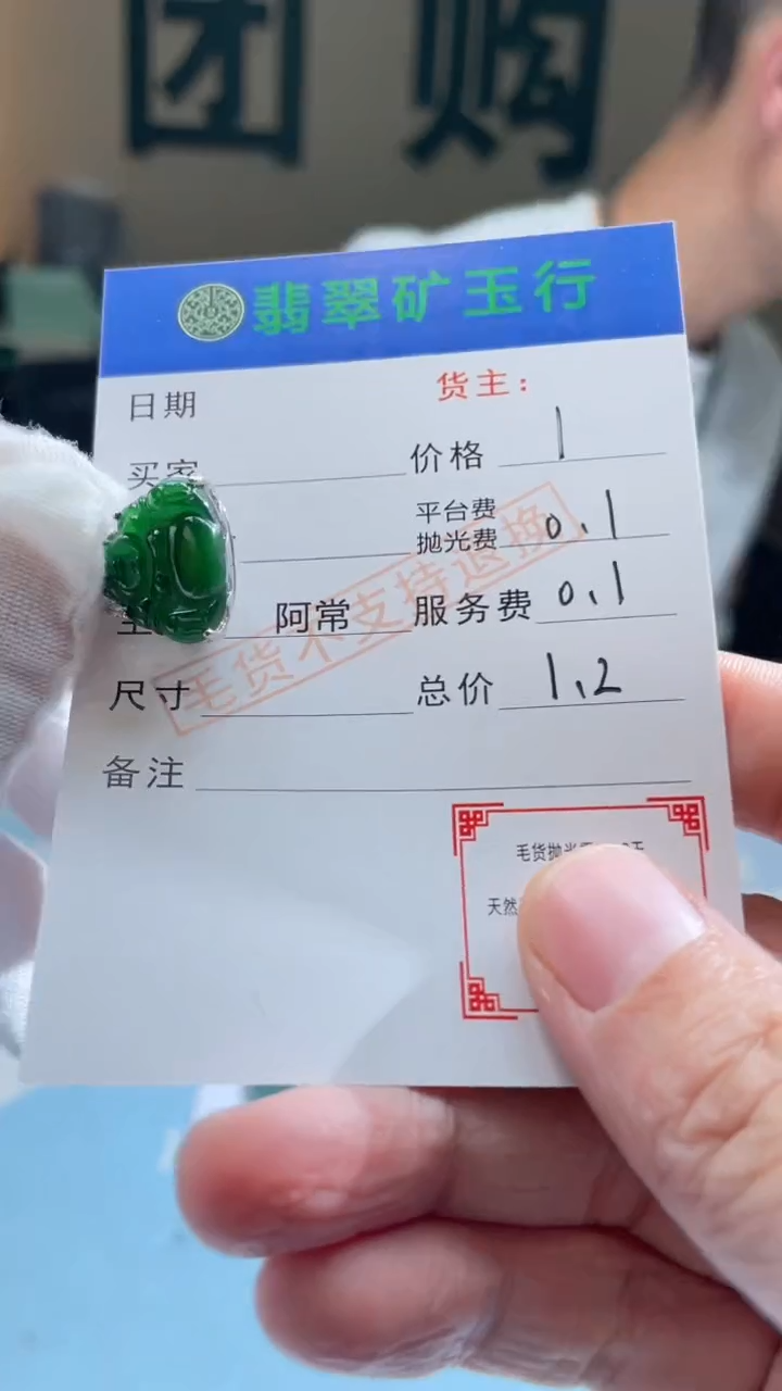 颈饰合金翡翠-净货