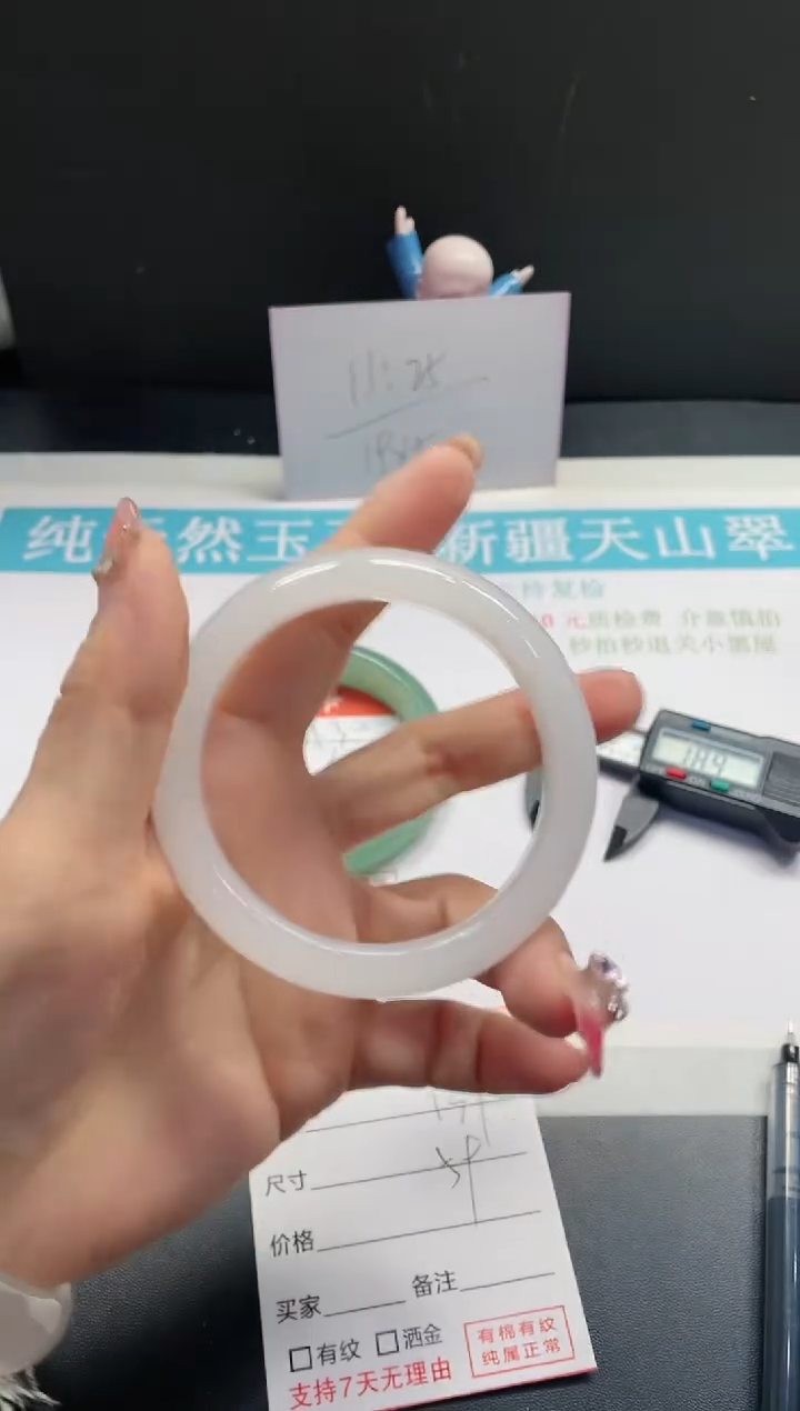 【闪购商品】石英质玉手镯未镶嵌131