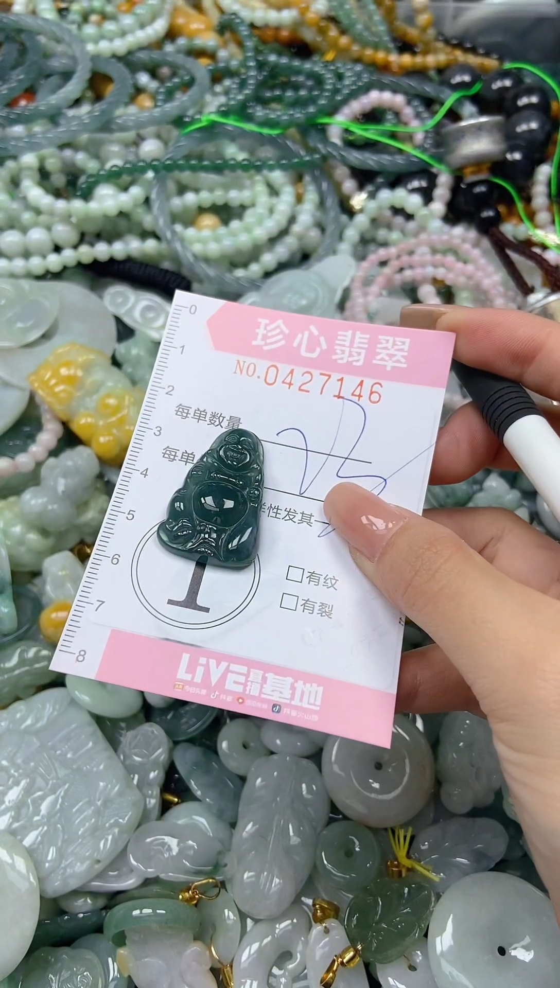 颈饰未镶嵌翡翠闪购0427146