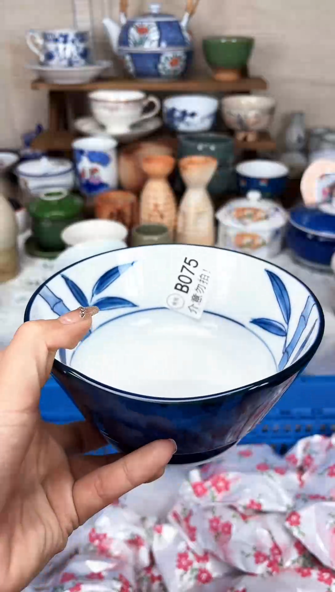 瓷片一***茶   瓷片   B  075