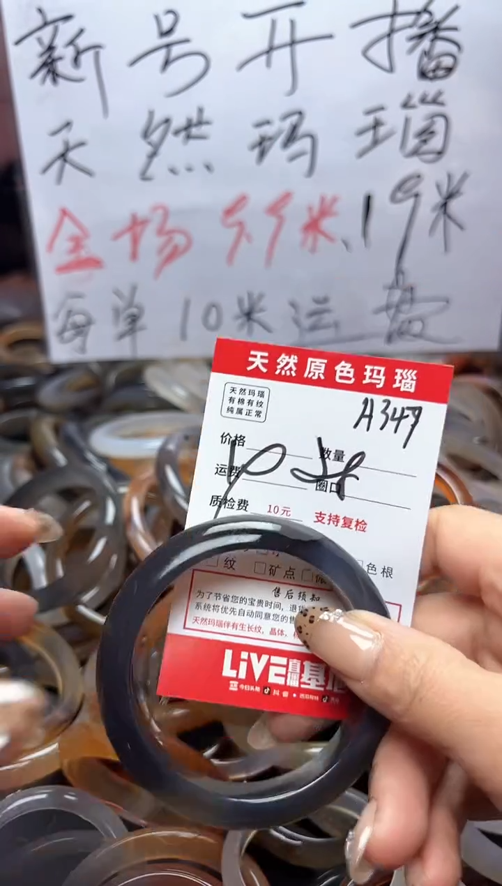 【闪购商品】玛瑙/玉髓手镯未镶嵌A347