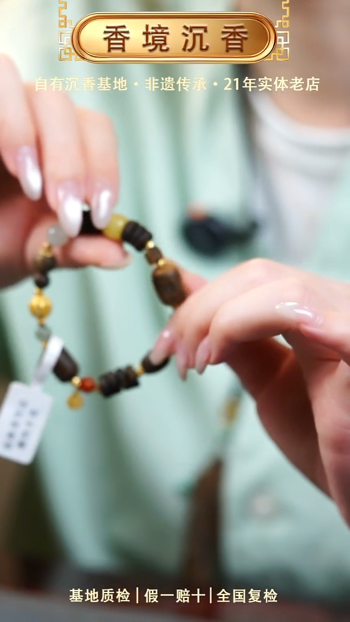 沉香手串一路生花