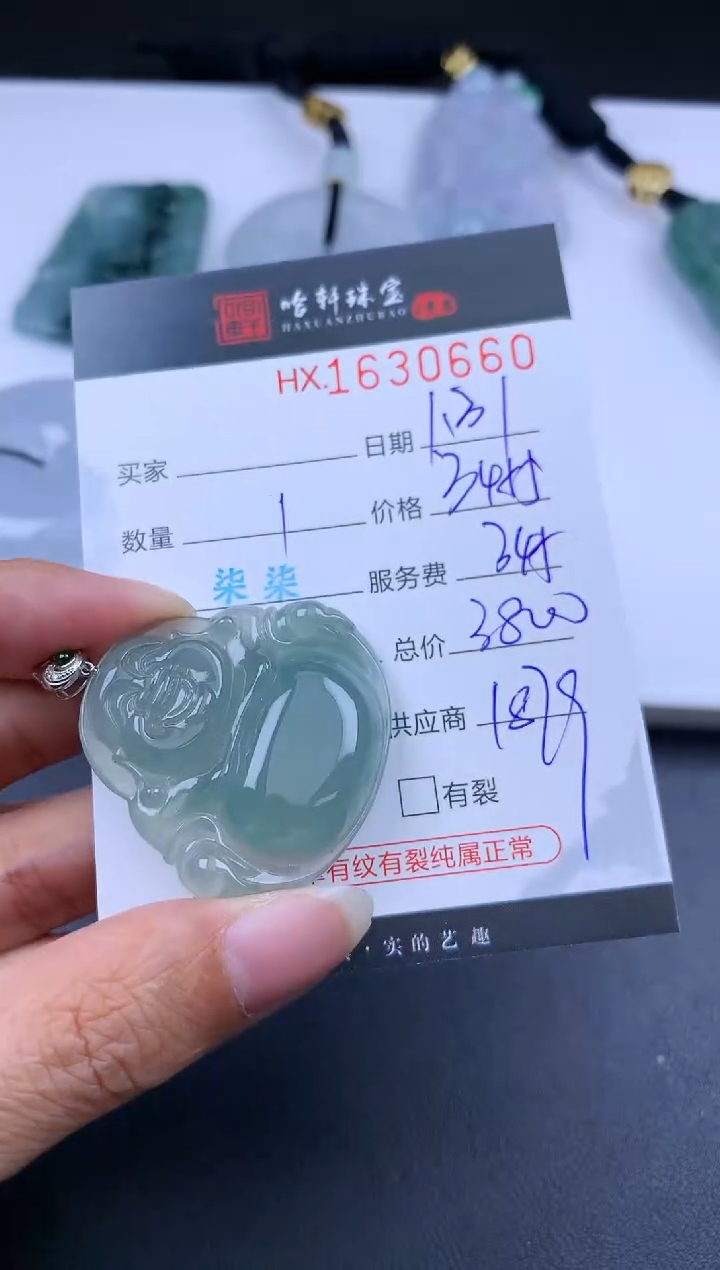 【闪购商品】翡翠挂件未镶嵌哈轩 挂件1