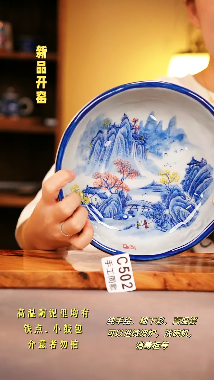 其他C502陶然集器瓷器