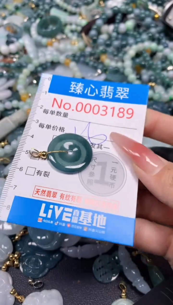 【闪购商品】翡翠颈饰未镶嵌含绳0003189