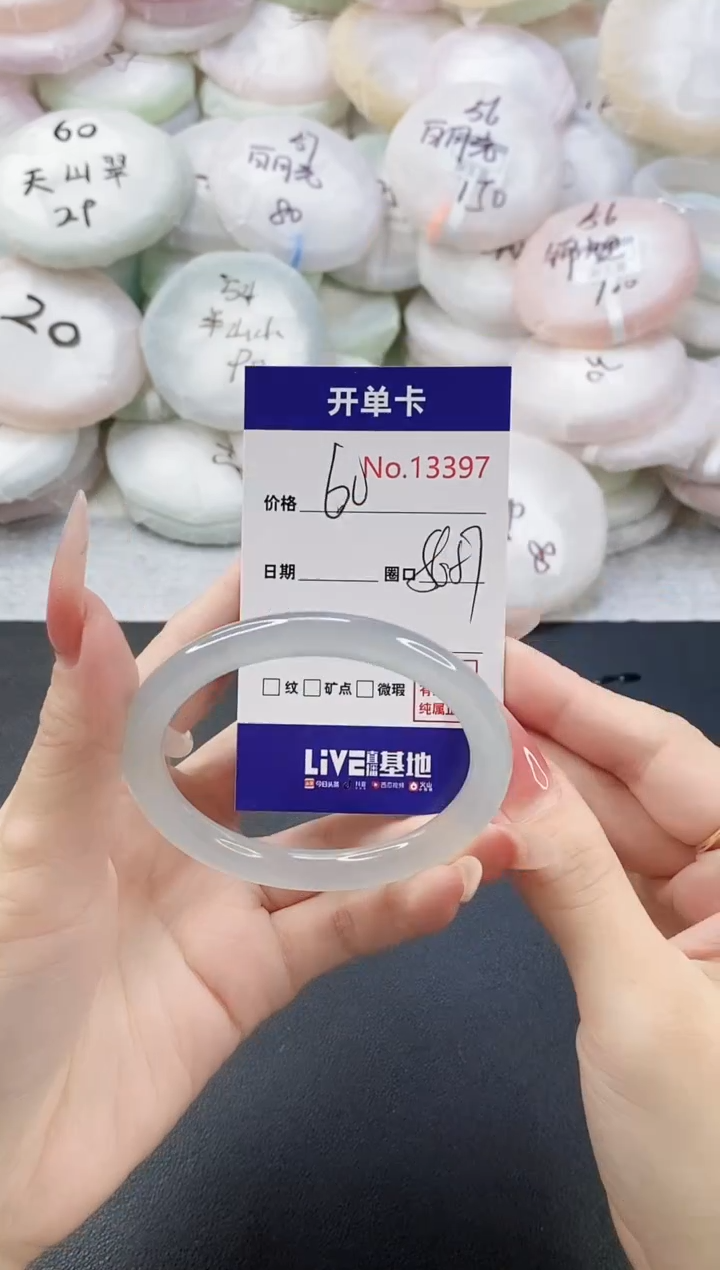 手镯玛瑙/玉髓未镶嵌13397圈口56