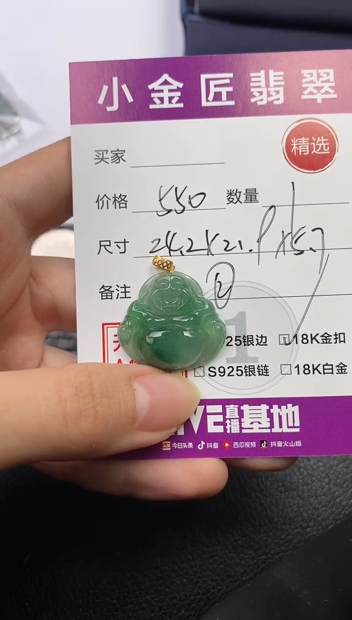 颈饰18K金镶嵌翡翠齐**祥挂件