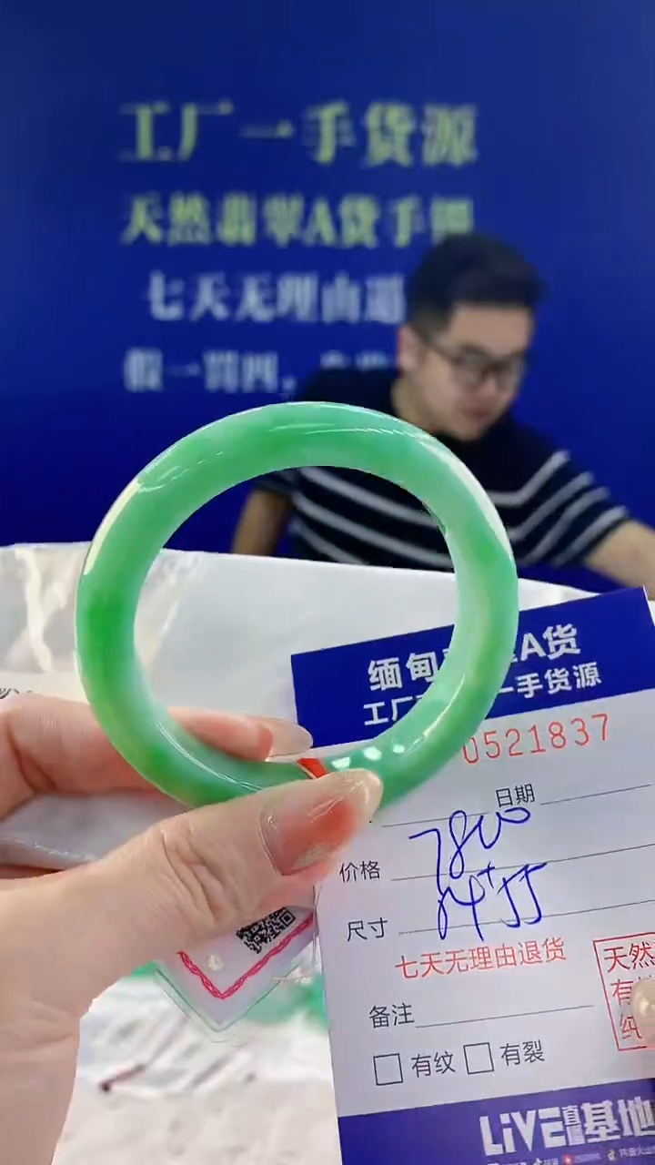 【闪购商品】翡翠手镯未镶嵌天然A货翡翠37