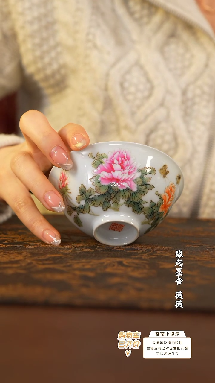 【闪购商品】快雪时晴粉彩斗笠杯-牡丹