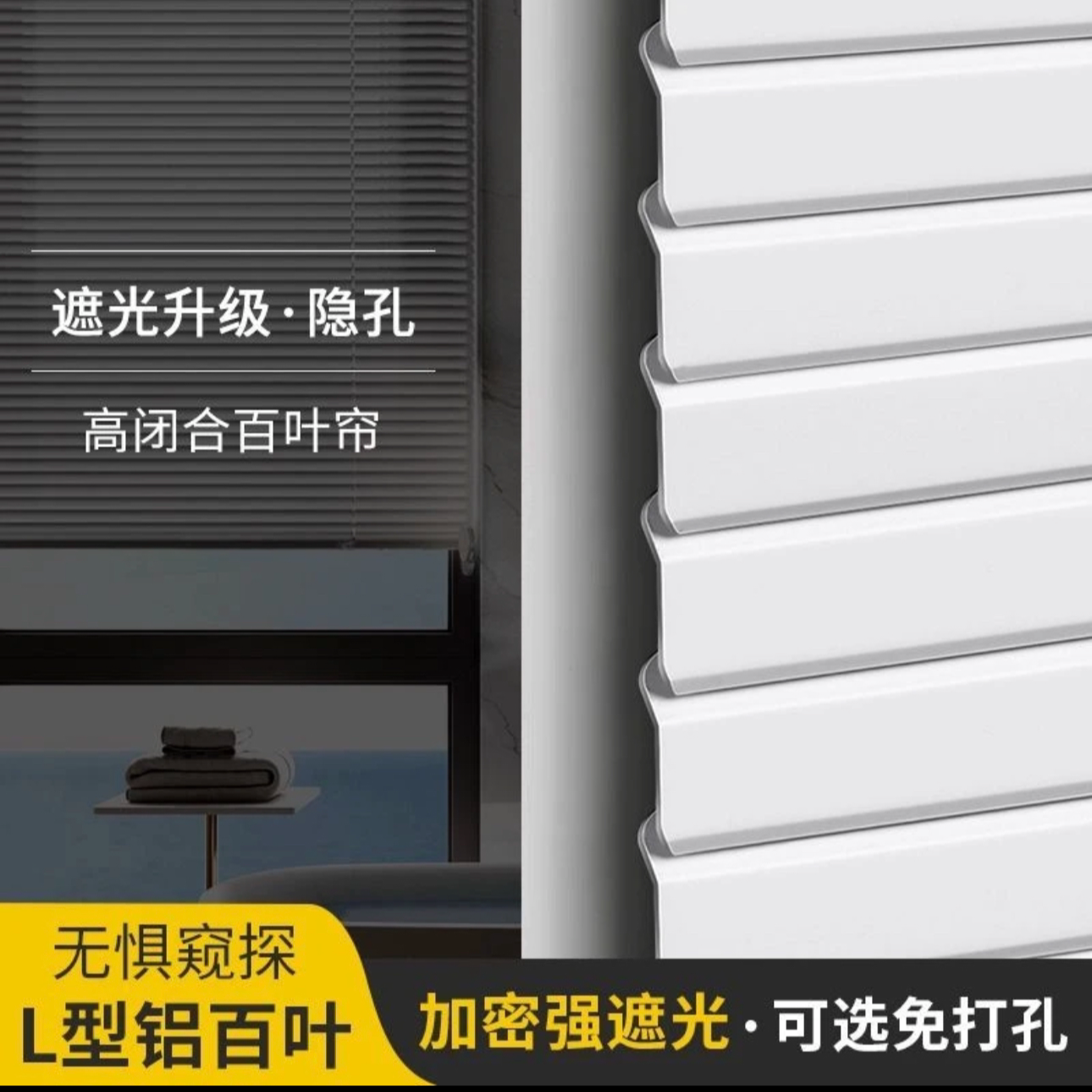 免打孔铝合金百叶窗帘L型卫生间厨房卧室遮阳防窥隐藏式窗帘定制