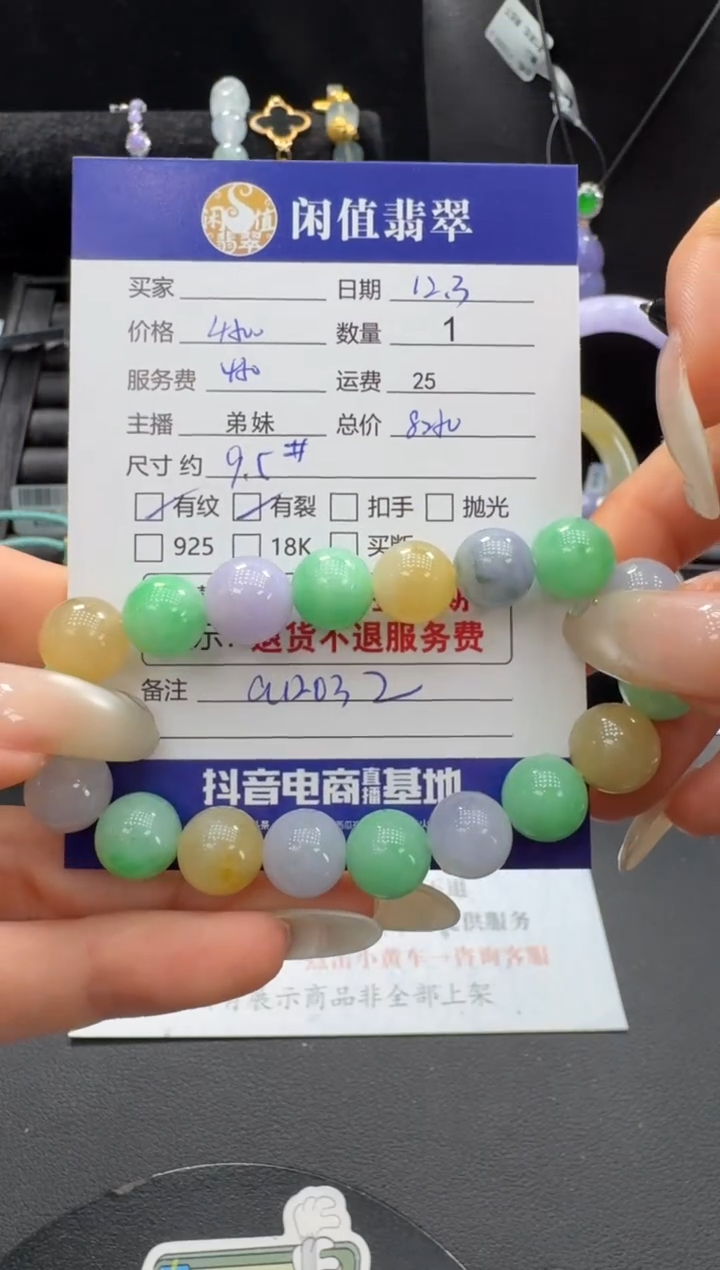 未镶嵌手串翡翠野****光翡翠珠串