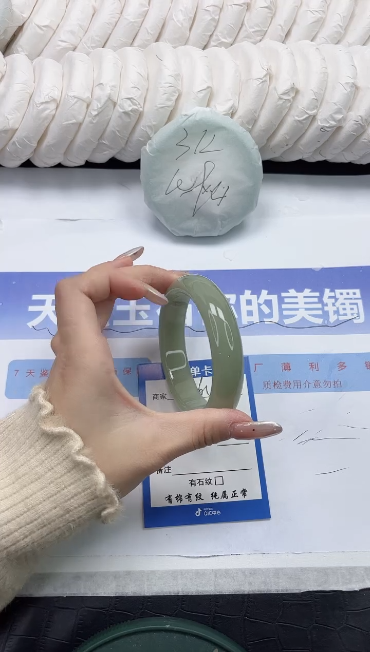 未镶嵌手镯石英质玉64-60
