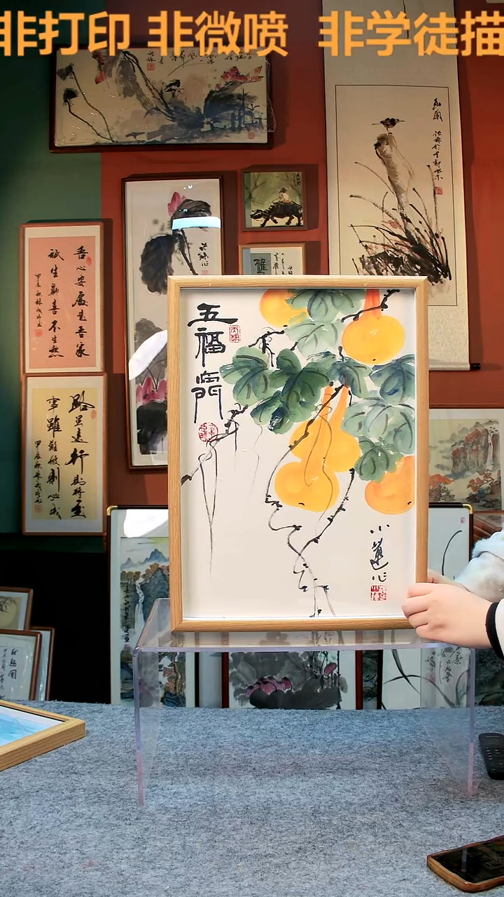 【闪购商品】国画五福临门 30*40手写手绘 汤