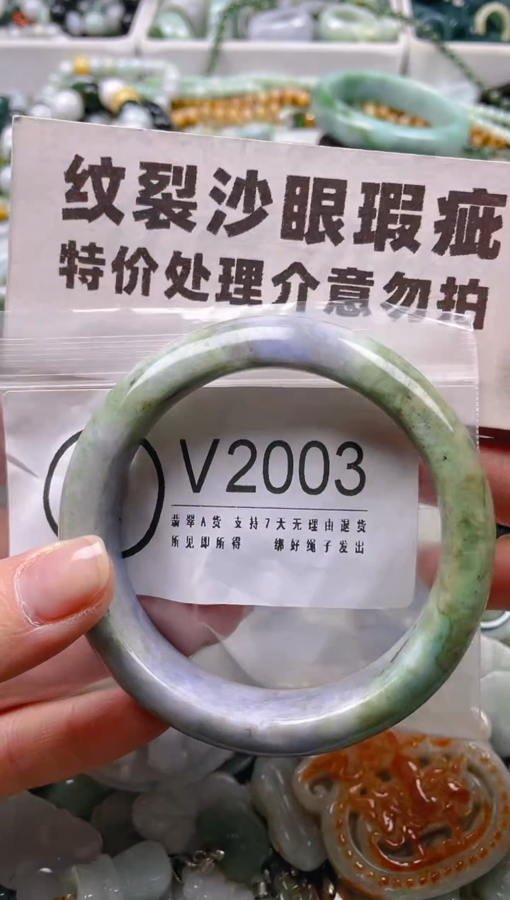 【闪购商品】翡翠颈饰未镶嵌58-59/V/纹裂沙眼瑕疵介意勿拍