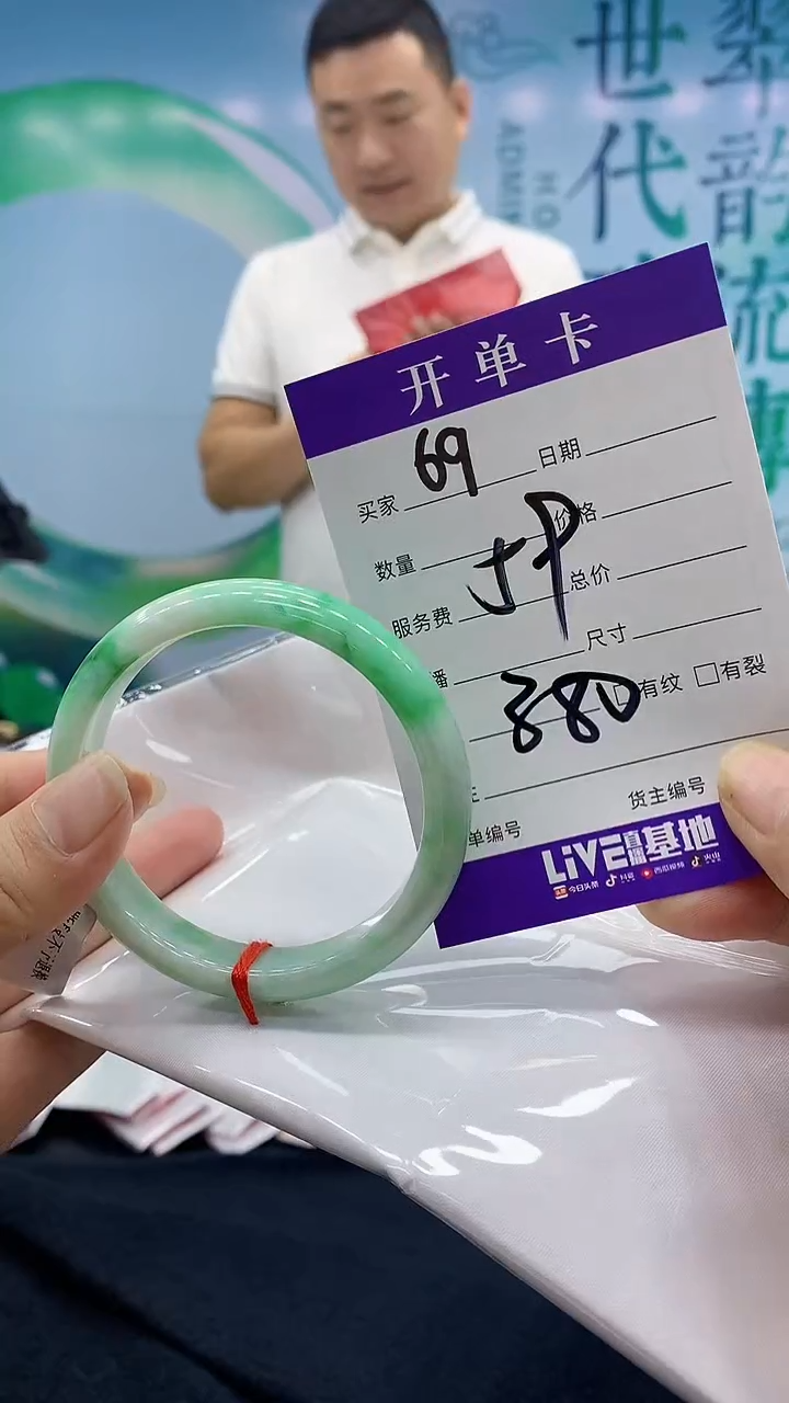 【闪购商品】翡翠手镯未镶嵌69天然翡翠手镯