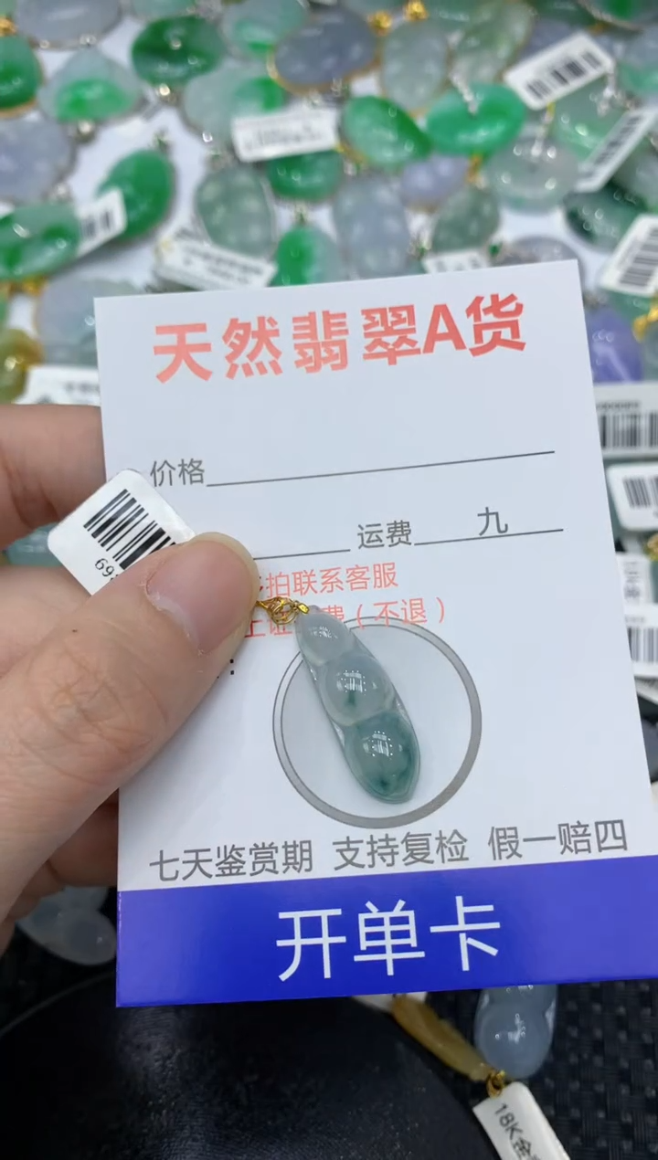 【闪购商品】翡翠18K金镶嵌颈饰1111111111