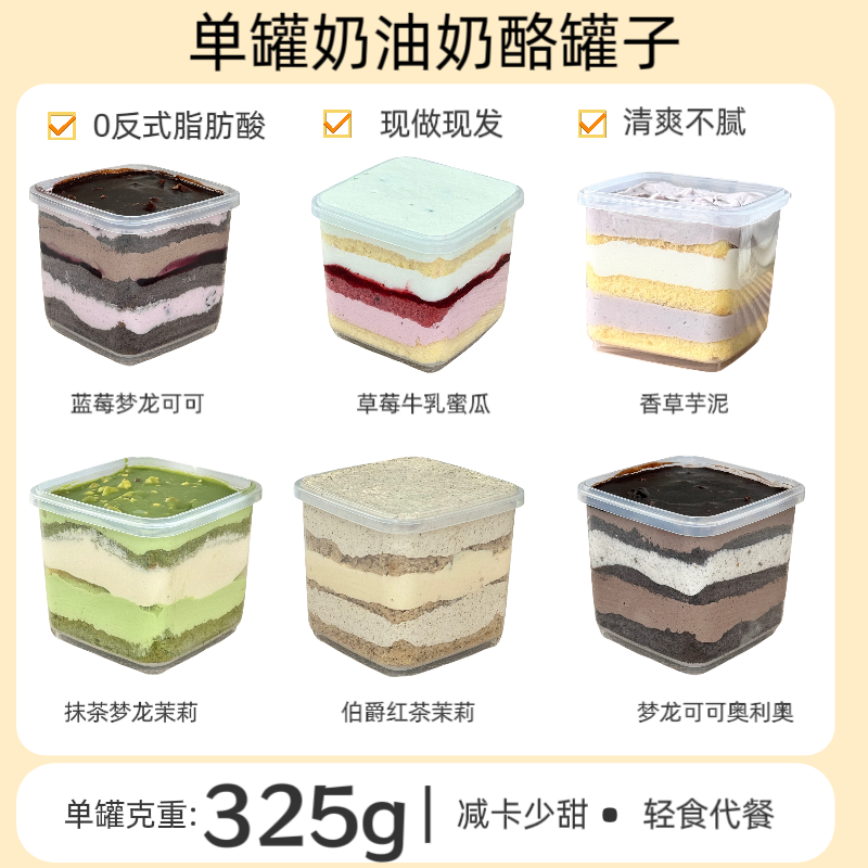 【直播间专享】planb烘焙 奶油奶酪原味奶酪罐保存即食烘焙