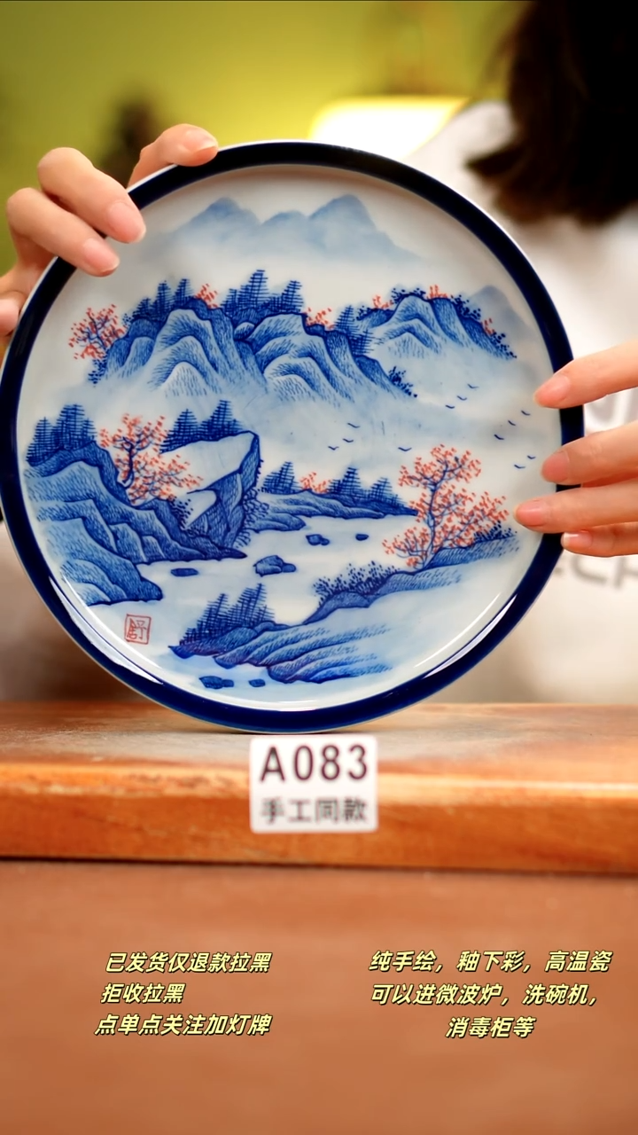 【闪购商品】其他A083陶然集器瓷器
