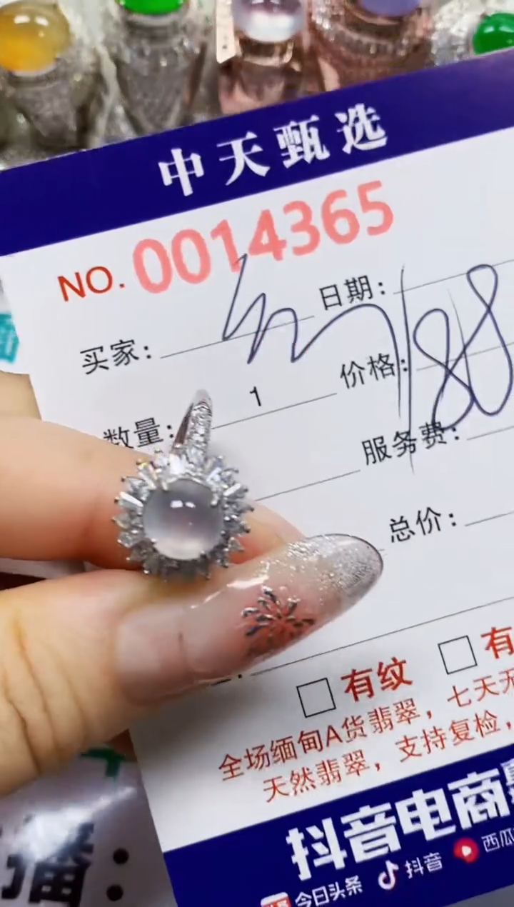 【闪购商品】翡翠戒指银S925镶嵌4365