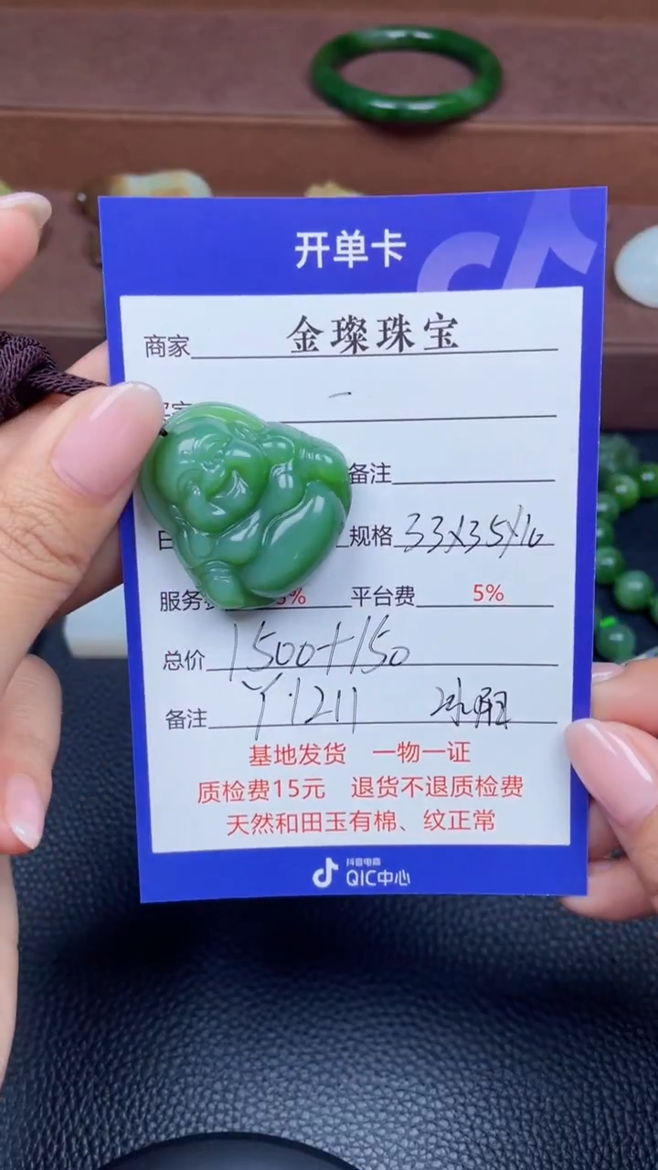 颈饰未镶嵌和田玉一****排Y1211