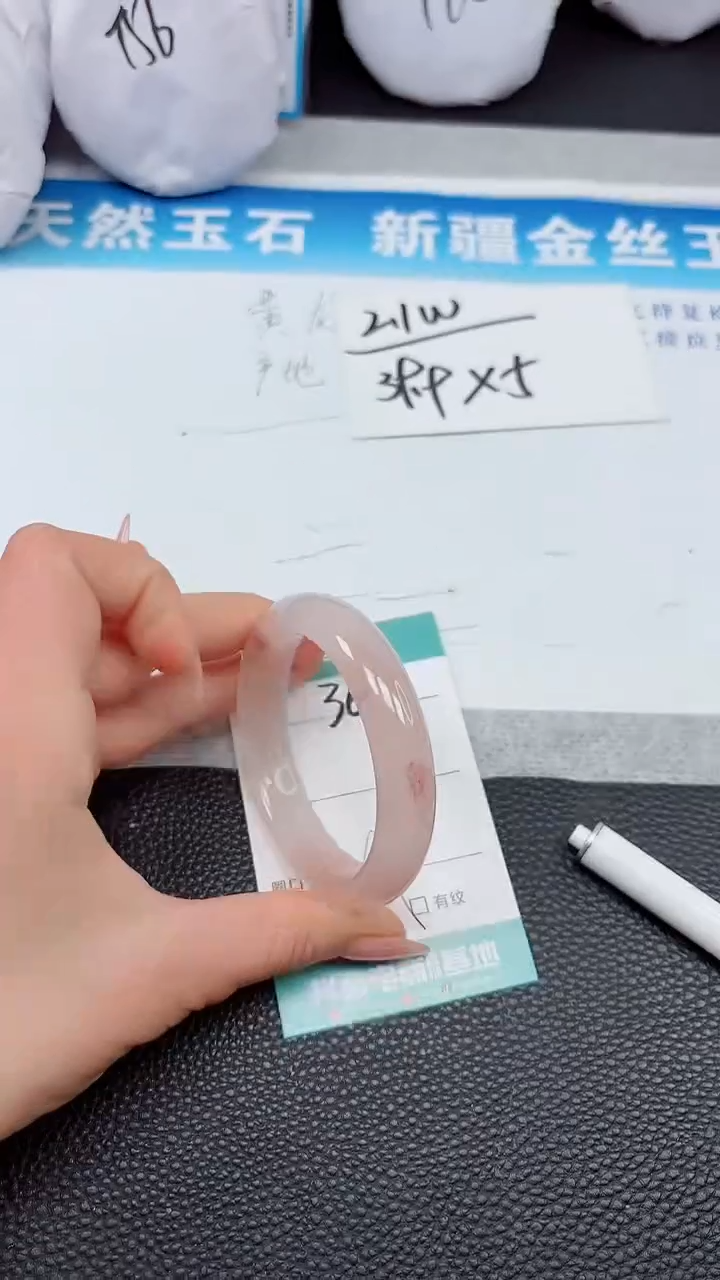 【闪购商品】石英质玉手镯未镶嵌368