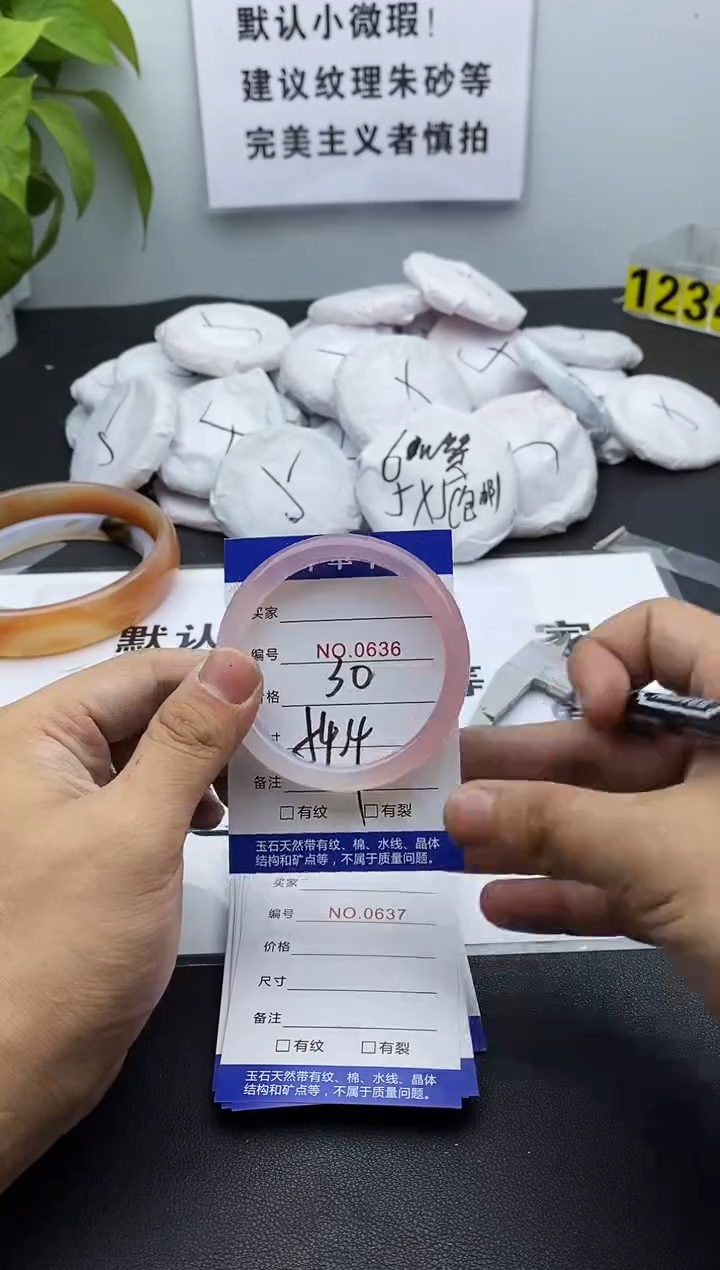 玛瑙/玉髓手镯未镶嵌636