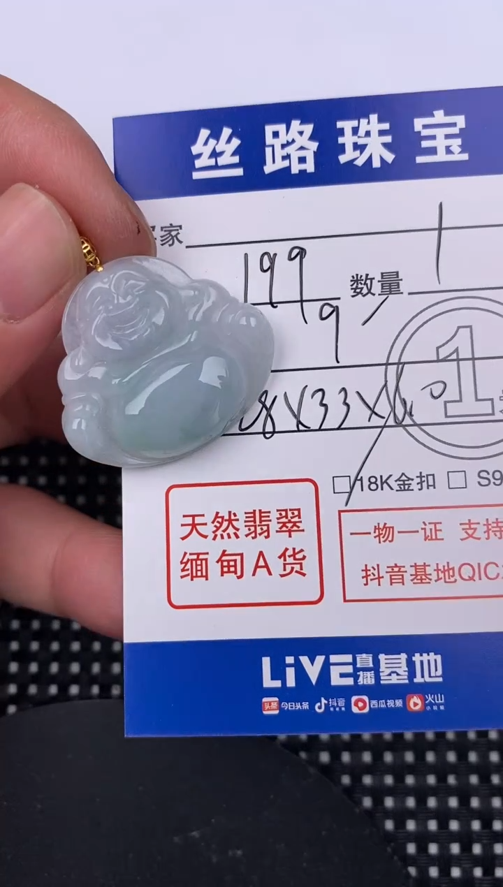 【闪购商品】翡翠颈饰18K金镶嵌挂件