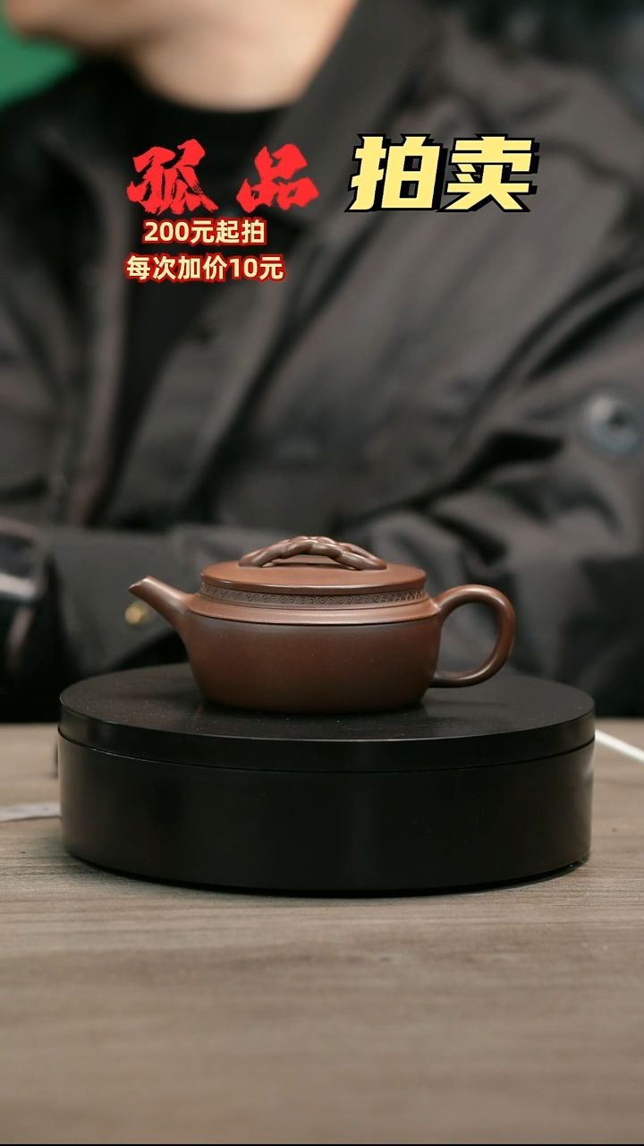 茶壶紫砂钟*兜H2384赵信军底槽青绳节汉瓦