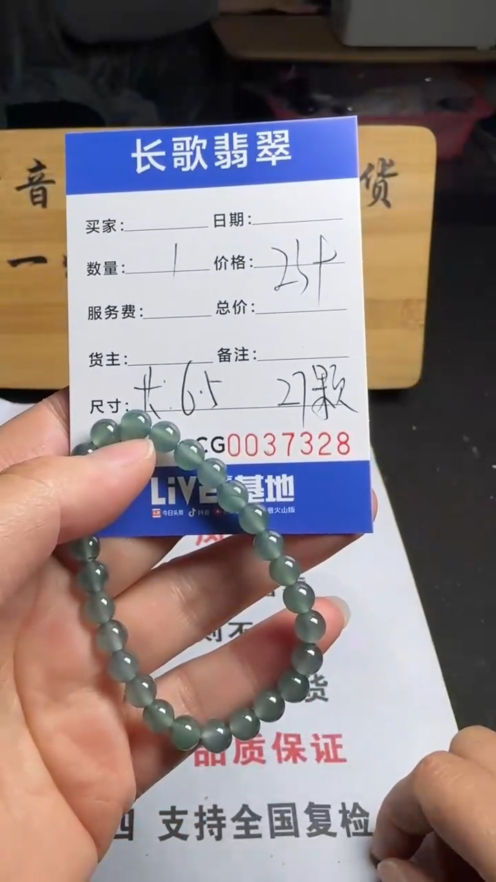 【闪购商品】翡翠颈饰未镶嵌00007328