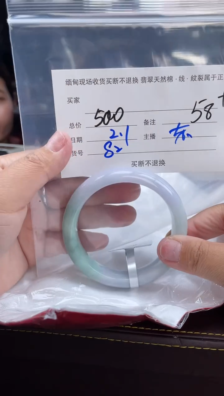 【闪购商品】定制翡翠手镯未镶嵌毛货手镯需精细抛光/58+