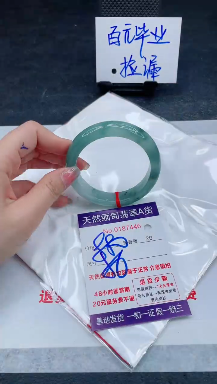翡翠手镯未镶嵌880.0000000