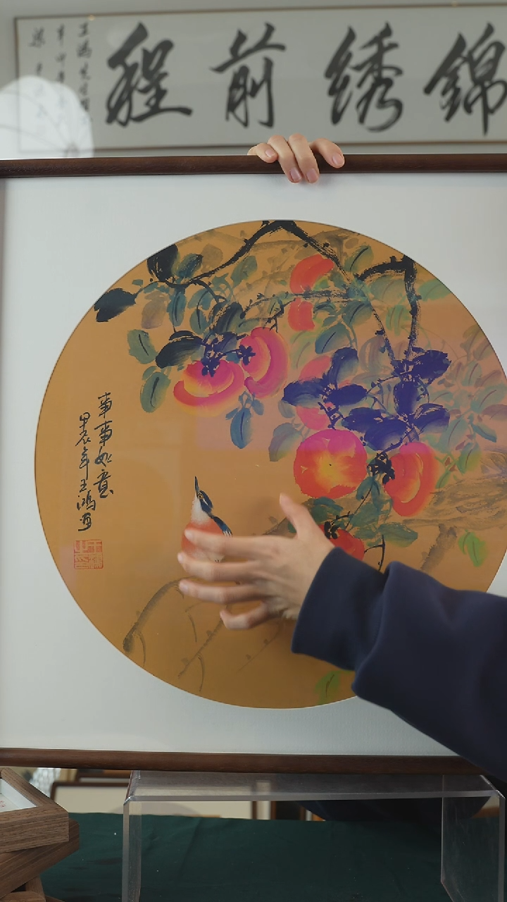 【闪购商品】国画柿子带框手绘王鸿