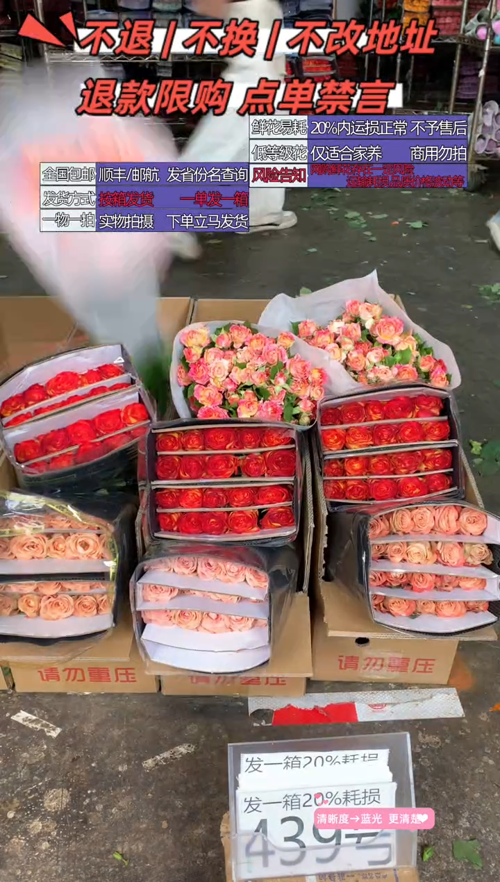 439号♥含20%耗损发一箱