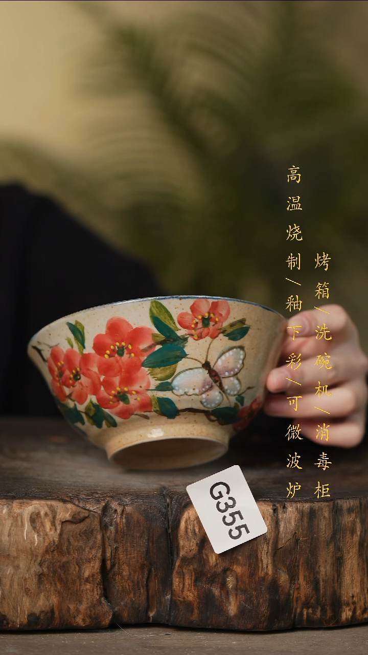 瓷片景德镇高温釉下彩可微波烤箱洗碗机355