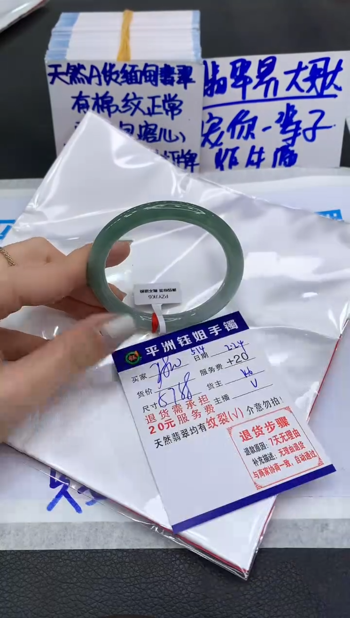 【闪购商品】翡翠手镯未镶嵌111111111