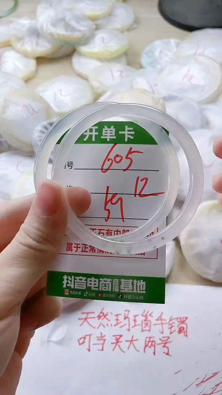 【闪购商品】玛瑙/玉髓手镯未镶嵌605