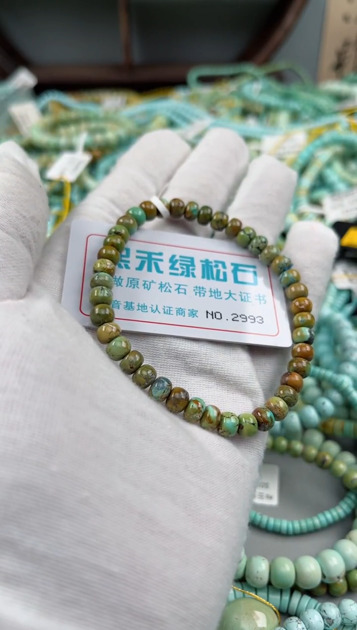 未镶嵌绿松石松石2993