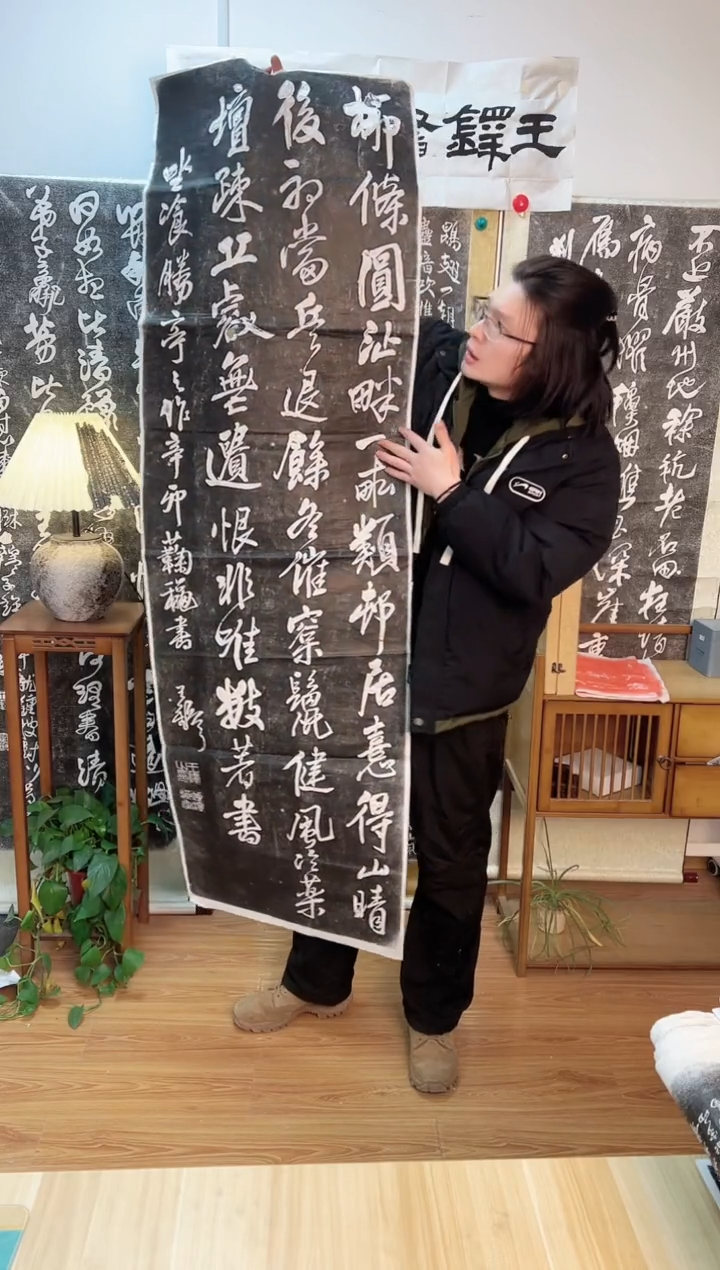 【闪购商品】拓片用纸其他《坐餐胜亭之作》