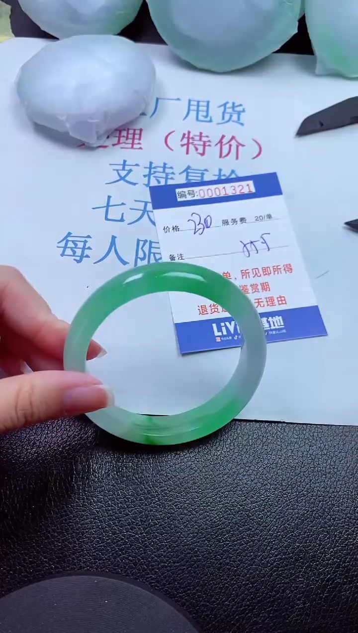 00拍下所见即所得00001321