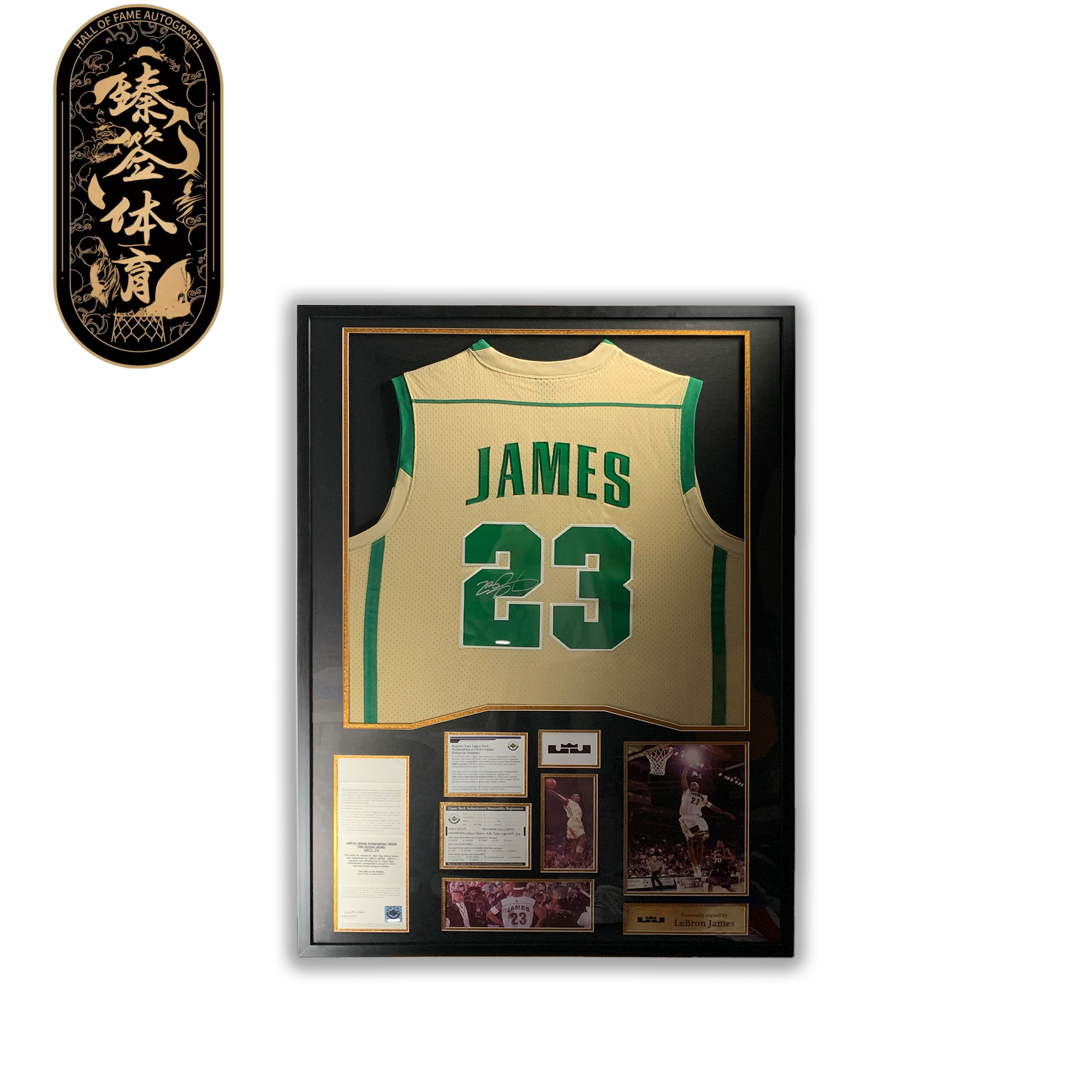 【臻签体育】勒布朗詹姆斯亲签圣玛丽高中绿AU球衣装裱收藏（UDA证书