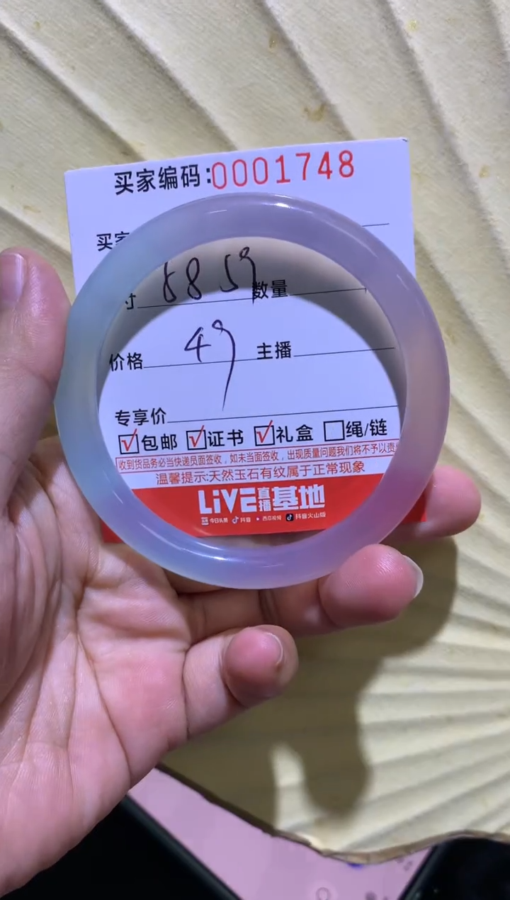 手镯玛瑙/玉髓未镶嵌0001748