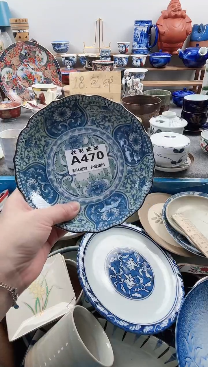 散瓷安****?默认微瑕千羽瓷器A470